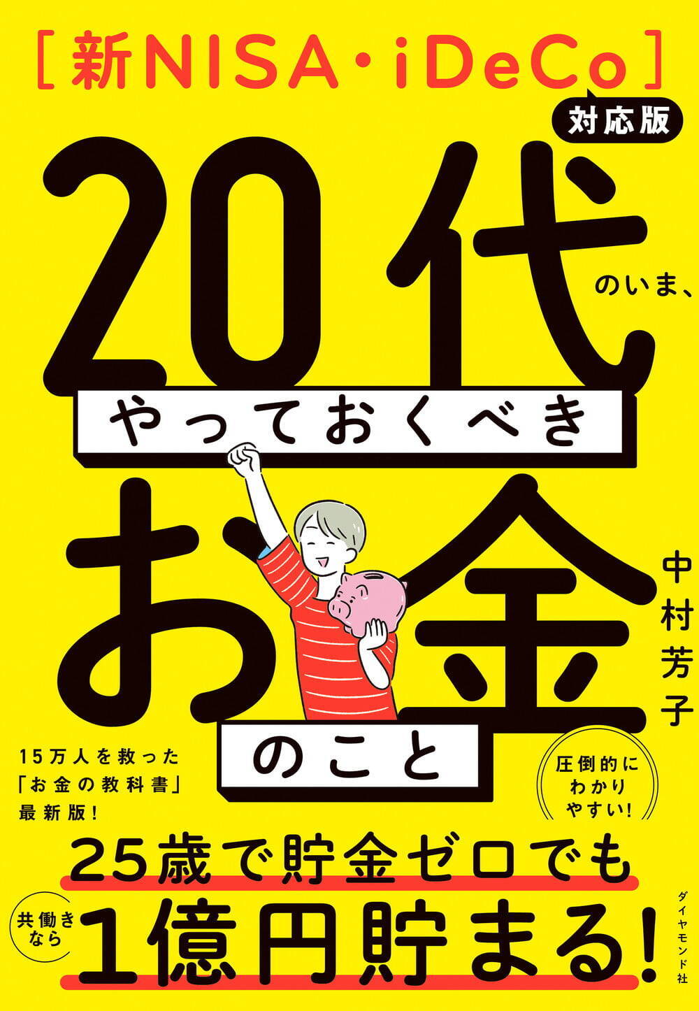 5000円超の豪華な1冊が大人気。代官山に通うクリエイティブ層が読む「お金の本」とは？
