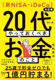 「5000円超の豪華な1冊が大人気。代官山に通うクリエイティブ層が読む「お金の本」とは？」の画像5