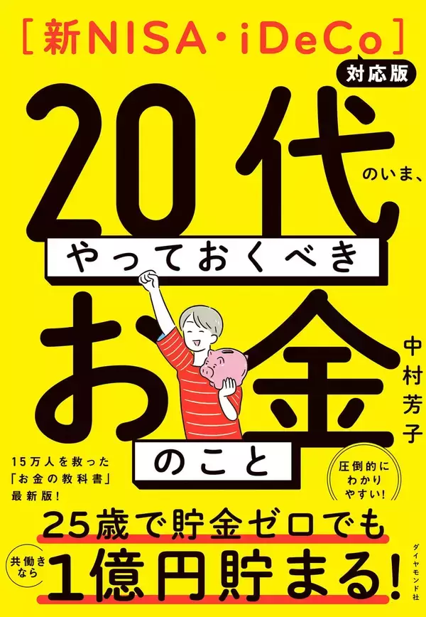 「5000円超の豪華な1冊が大人気。代官山に通うクリエイティブ層が読む「お金の本」とは？」の画像