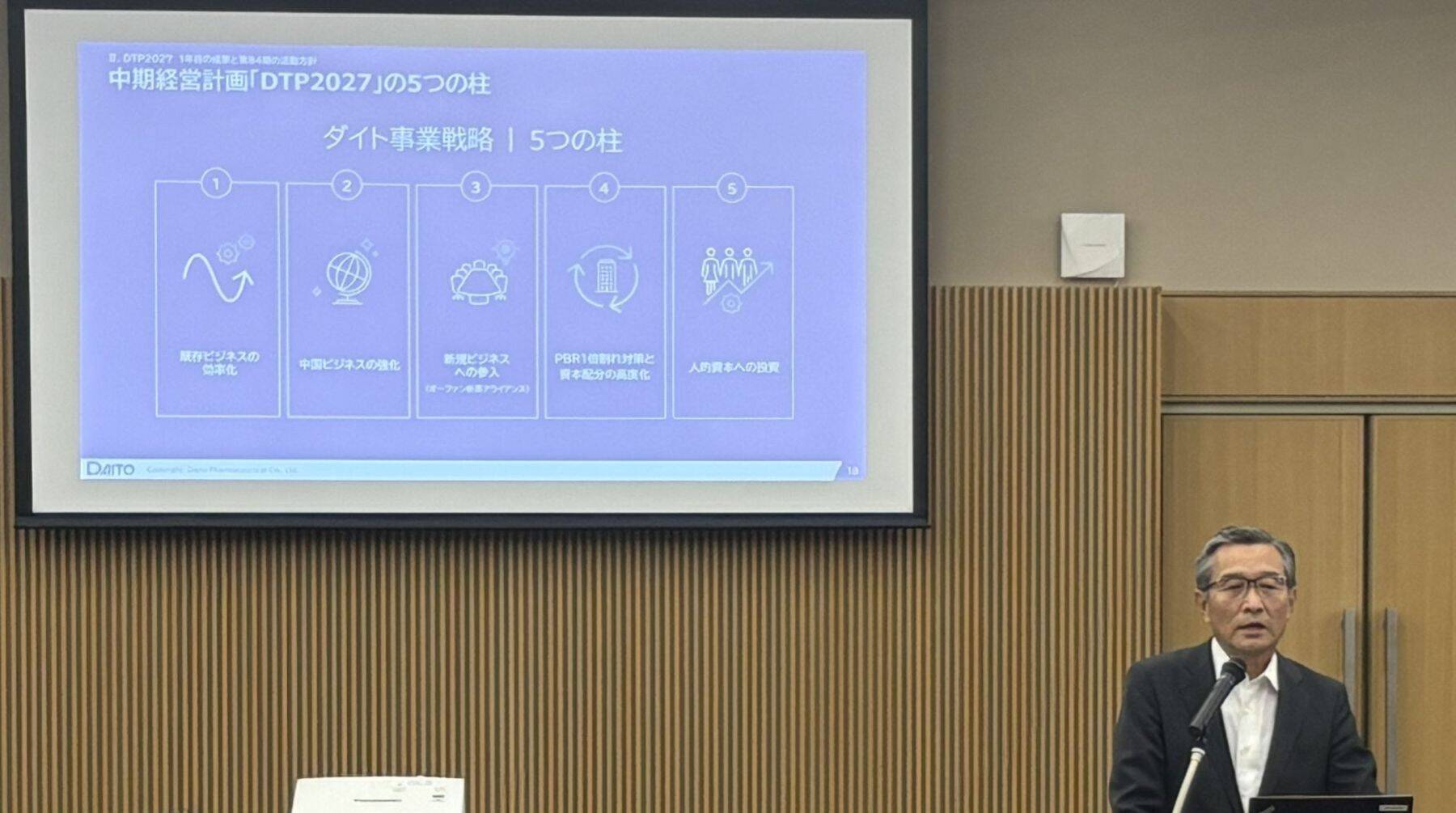 第3回　株主はゲストだ。富山発の製薬企業ダイトが挑む、開かれたIRのかたち