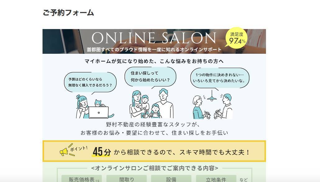住まい探しにおける「ニーズの空白」を埋める。コロナ禍で進む不動産営業のDX