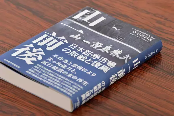 「日経編集委員が振り返る“失われた30年”の過ちと功績」の画像