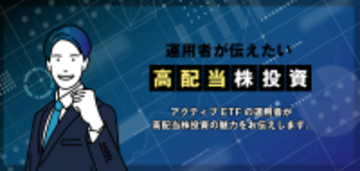 日本企業の株主還元政策について：配当と自社株買い