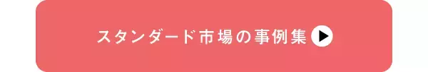 「東証市場改革ってどんなもの？その中身をまとめてみた」の画像