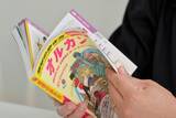 「重版決定の話題の本『地球の歩き方 オルカン』誕生秘話」の画像4