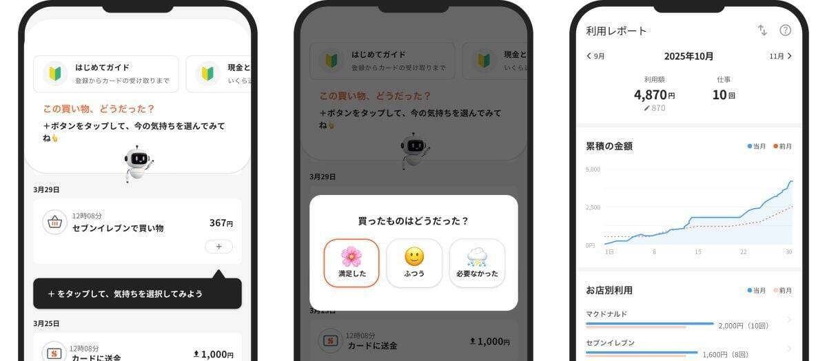 乙武先生！金融教育、見にきてください　シャトルペイ後編