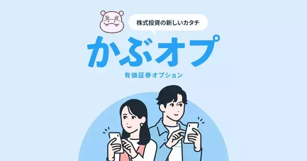 「【東証マネ部！トーク】第18回「ゲスト：大阪取引所 デリバティブ市場営業部 高橋さん」。投資のお悩みを解決？「かぶオプ」とは」の画像
