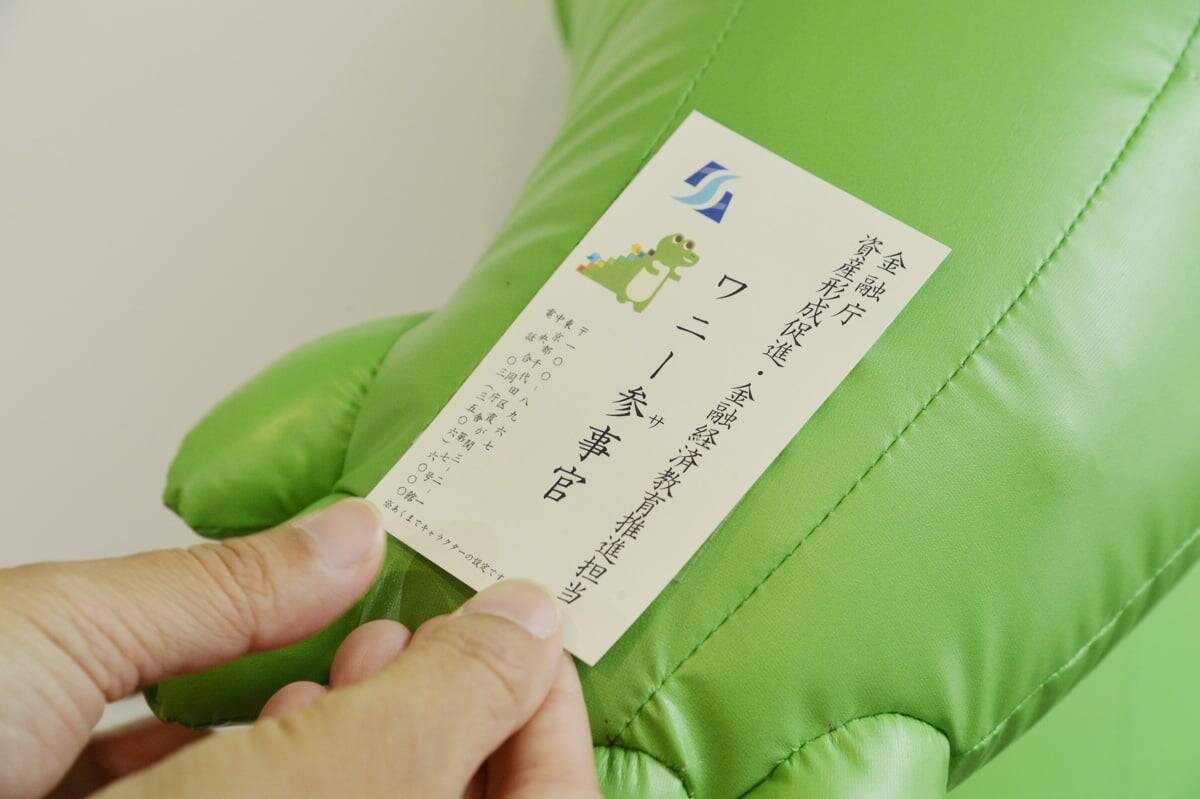 新たに金融庁の参事官となった「ワニーサ」を直撃！　金融経済教育を日本で広めるヒントを聞いた