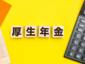 厚生年金の標準報酬月額上限引き上げとは？保険料への影響も解説