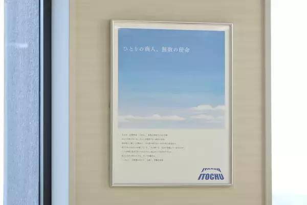 「株式分割を実施した伊藤忠商事「株主目線で本当に必要なものを提供したい」」の画像