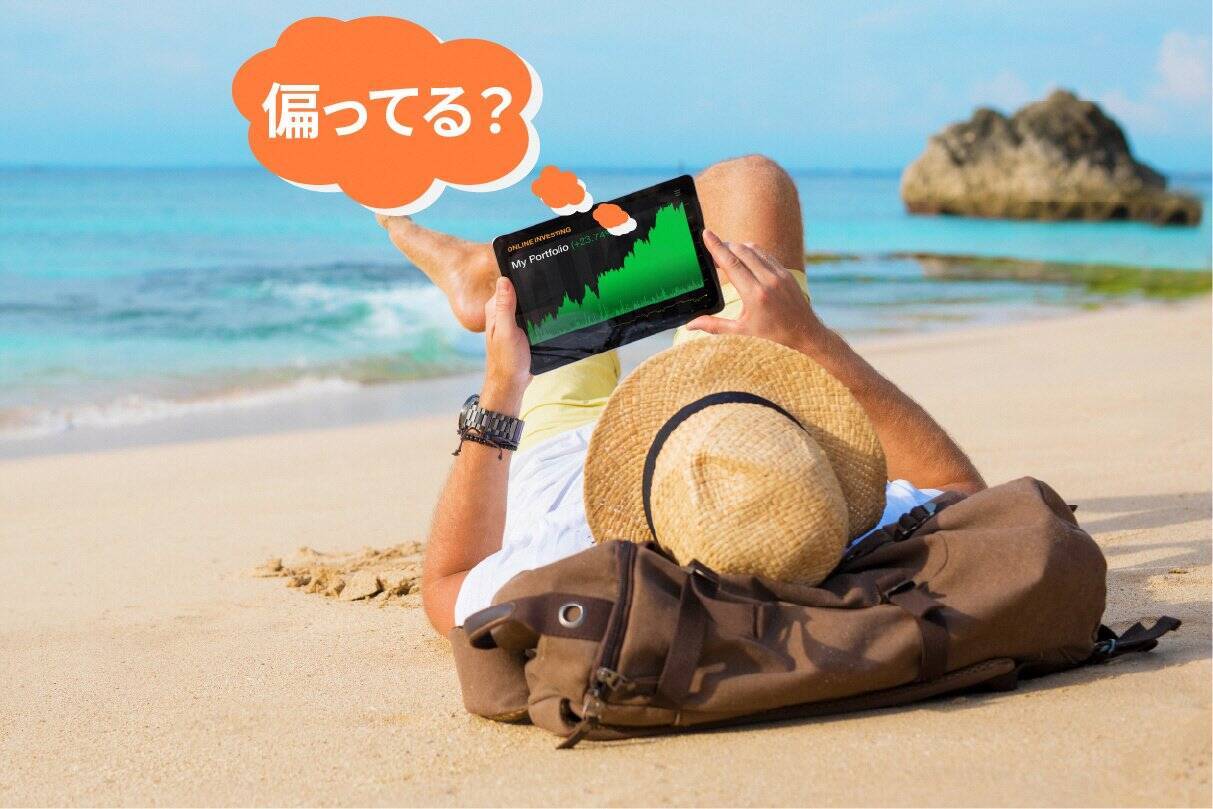 個別株が大好きな人にこそ！おトクで役立つETF活用法