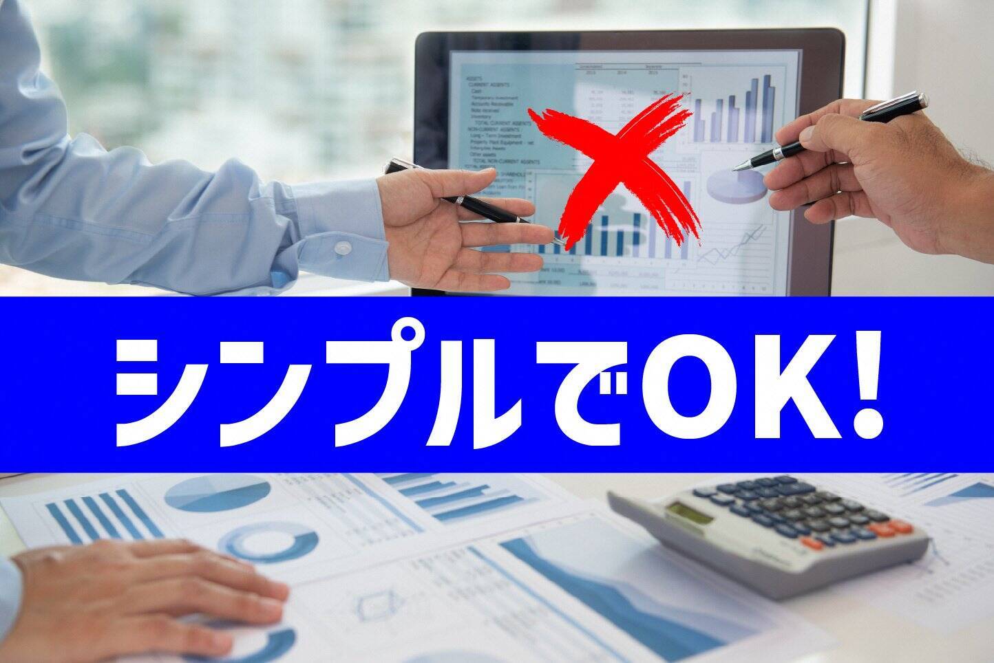 個別株が大好きな人にこそ！おトクで役立つETF活用法