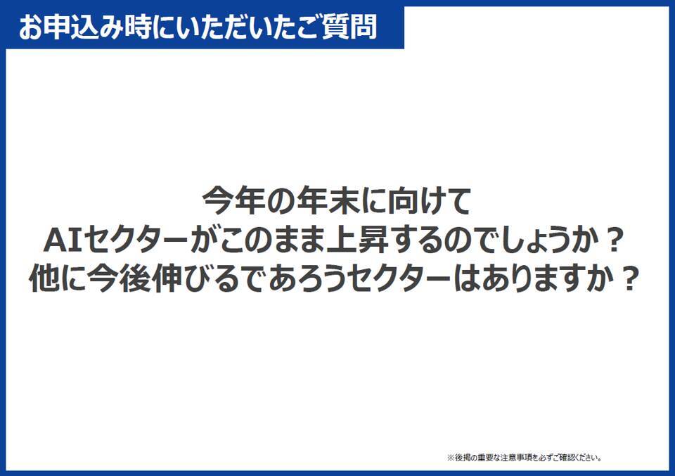 日本株はもう割高か？プロに学ぶバリュー株の見極め方