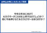 「日本株はもう割高か？プロに学ぶバリュー株の見極め方」の画像16