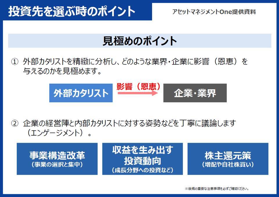 日本株はもう割高か？プロに学ぶバリュー株の見極め方