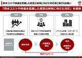 「日本株はもう割高か？プロに学ぶバリュー株の見極め方」の画像9