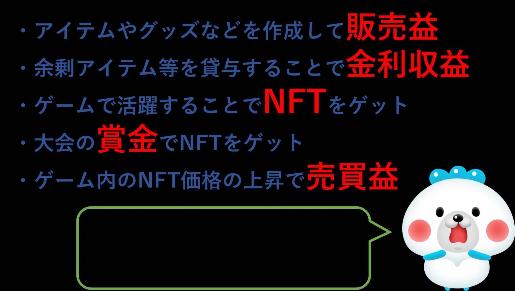 メタバース、NFT、GameFi、Web3.0～投資の仕方【後編】
