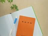 「年金とは老後や万が一に備えるための公的・私的制度！仕組みを詳しく解説」の画像1