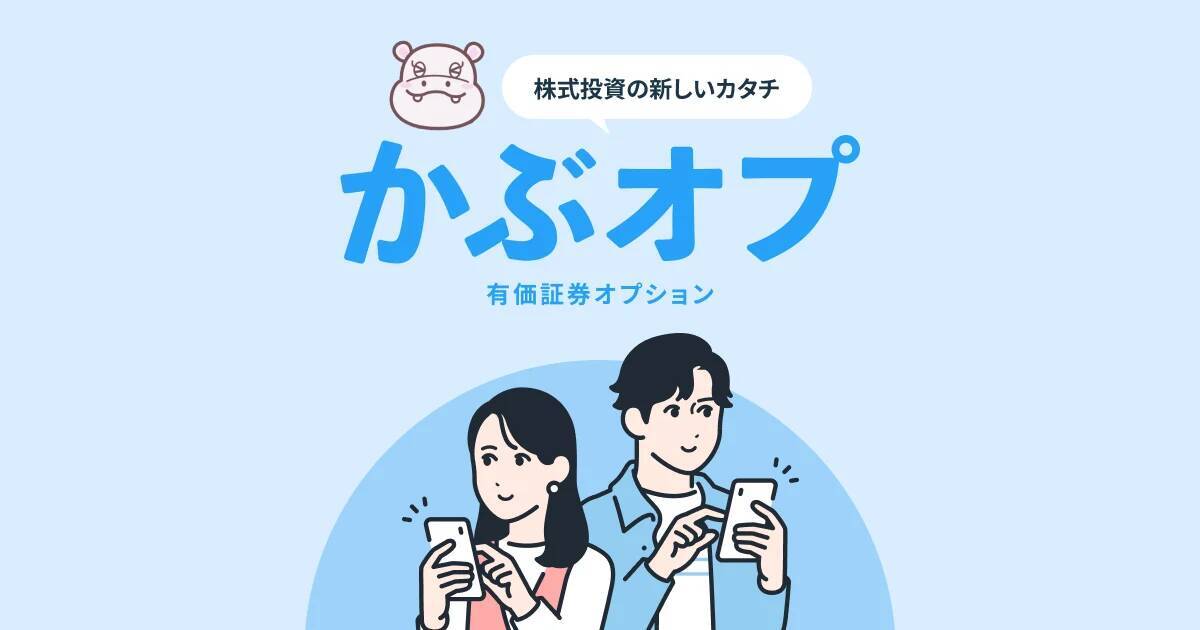 【東証マネ部！トーク】第17回「ゲスト：大阪取引所 デリバティブ市場営業部 高橋さん」。株だけじゃない、先物・オプションの基本と魅力