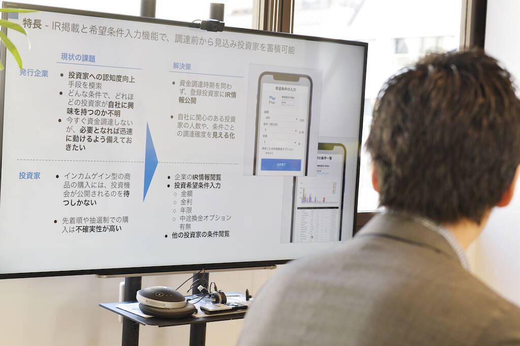 私募社債に特化した日本初のネット証券。「Siiibo証券」は債券市場の民主化を目指す