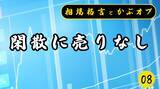 「【格言かぶオプコラム】第8回：閑散に売りなし」の画像1