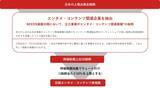 「586A：NF・日経エンタメETF」の画像10