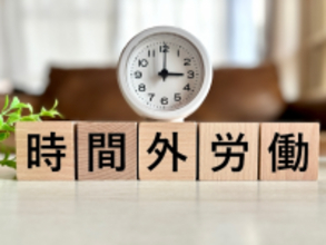 時間外労働とは？残業との違いや割増賃金の計算方法も解説