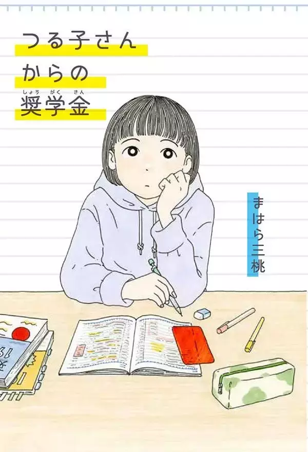 「書店員さんに聞いてみた！今あなたに読んでほしい「お金の本」」の画像