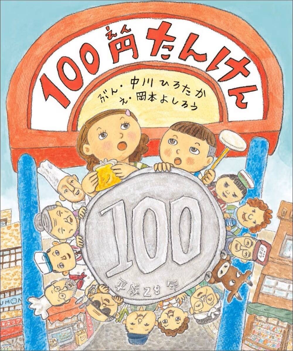 書店員さんに聞いてみた！今あなたに読んでほしい「お金の本」