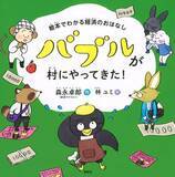 「書店員さんに聞いてみた！今あなたに読んでほしい「お金の本」」の画像8