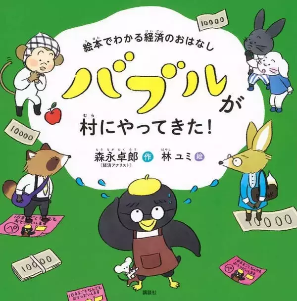「書店員さんに聞いてみた！今あなたに読んでほしい「お金の本」」の画像
