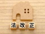 「民法とは？基本的な内容や2026年の改正内容をわかりやすく解説」の画像1