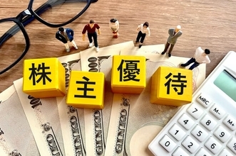 株主優待制度を利用したことある？