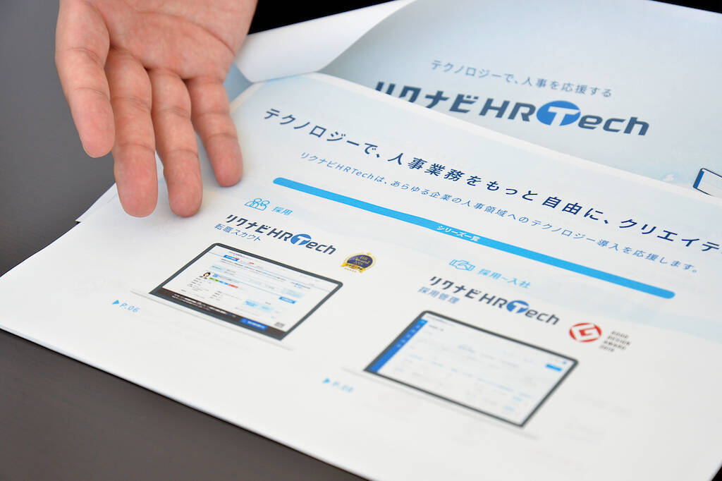 テクノロジーで採用の“負のスパイラル”を解消