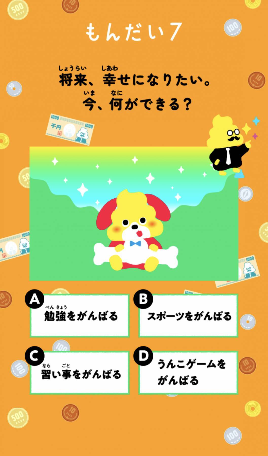 金融庁担当者が うんこお金ドリル に込めた願い 21年7月24日 エキサイトニュース 3 4 金融庁担当者が うんこお金ドリル に込めた願い 21年7月24日 エキサイトニュース 3 4