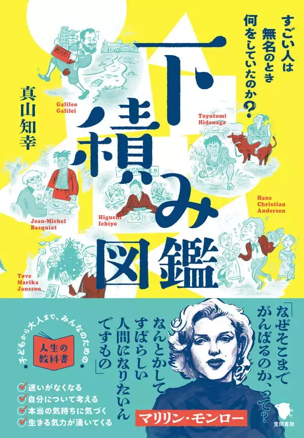 「自分らしく生きるってなんだろう。海辺の街の書店員さんがすすめる「お金の本」」の画像