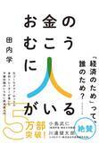 「自分らしく生きるってなんだろう。海辺の街の書店員さんがすすめる「お金の本」」の画像6
