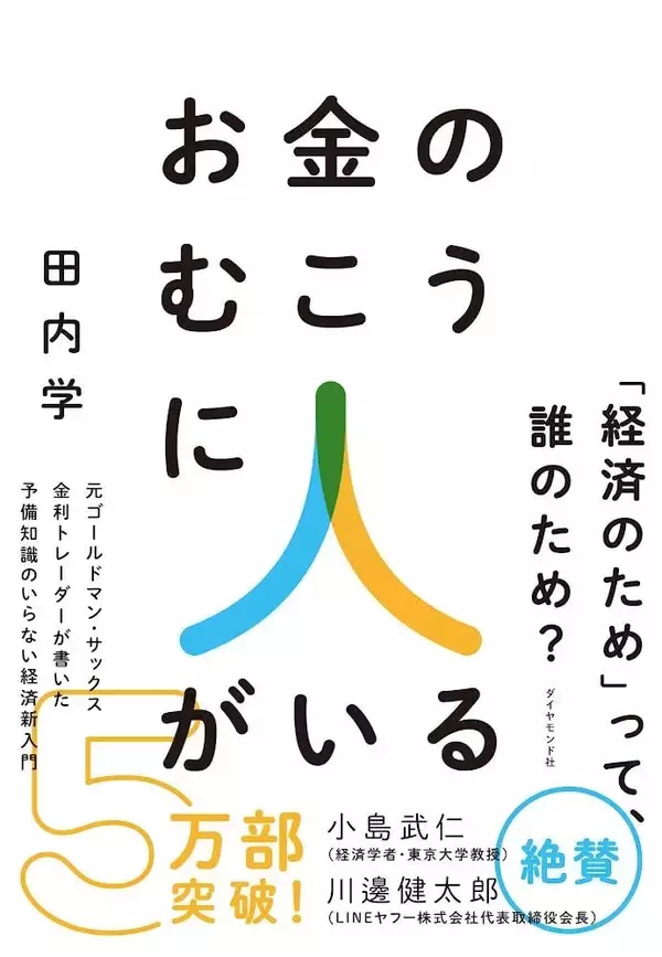 「自分らしく生きるってなんだろう。海辺の街の書店員さんがすすめる「お金の本」」の画像