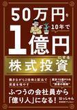 「投資家VTuber・はっしゃん式“株式投資ルール”とは」の画像1