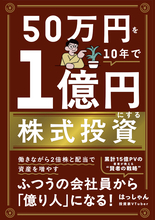 投資家VTuber・はっしゃん式“株式投資ルール”とは