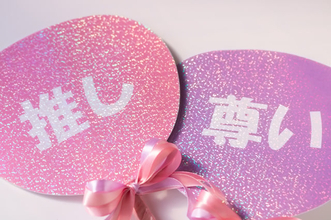 企業にも消費者にもプラスの効果あり!?「推し活」が消費にもたらすメリット