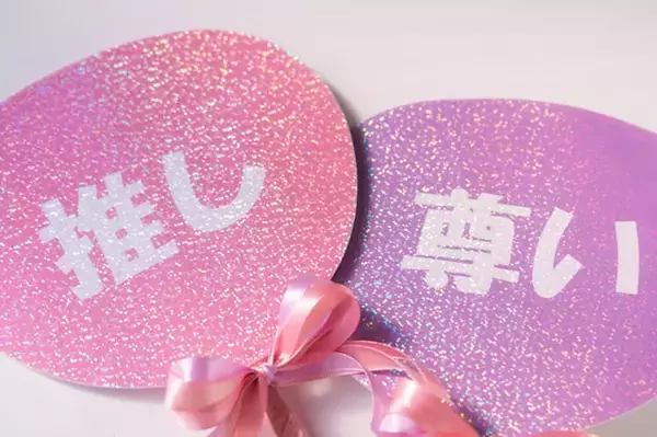 企業にも消費者にもプラスの効果あり!?「推し活」が消費にもたらすメリット