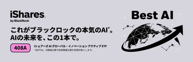 なぜ今、AI関連銘柄への投資に「目利き力」が必要なのか