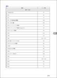「ETF総合解説本『東証公式ETFの常識（2026年5月版）』 発刊のお知らせ」の画像3