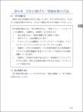 「ETF総合解説本『東証公式ETFの常識（2026年5月版）』 発刊のお知らせ」の画像5