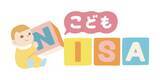 「2027年1月スタート予定の「こどもNISA」ってどんな制度？」の画像1