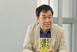 「直木賞作家・門井慶喜さんが「堂島米市場」を小説化した理由、世界初の先物取引所の魅力とは」の画像3