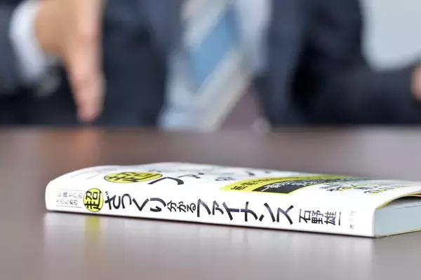 「「未来に生み出される現金を予測する」知っているようで知らないファイナンスの本質とは」の画像
