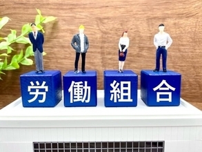 労働組合とは？目的・種類や作り方についてわかりやすく解説
