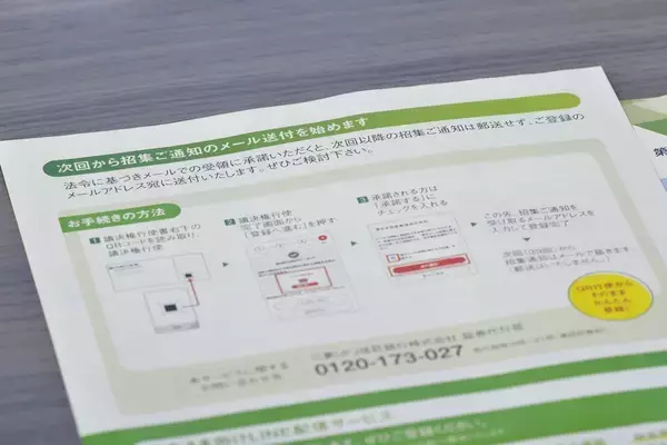 「JR東日本が「株式分割」をはじめとする個人株主向け施策を強化する理由」の画像